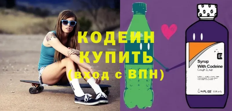 Кодеиновый сироп Lean Purple Drank  hydra ТОР  Белоусово 