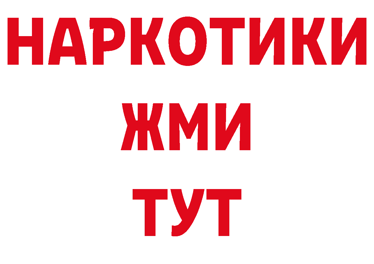 БУТИРАТ GHB вход площадка блэк спрут Белоусово